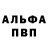Alpha-PVP СК КРИС Rabeel Syed