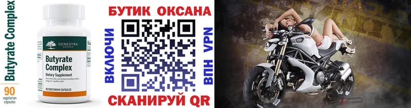 БУТИРАТ бутандиол  Воскресенск 