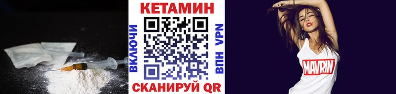 Кетамин ketamine  купить наркоту  Воскресенск 