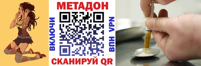 МЕТАДОН белоснежный  Воскресенск 